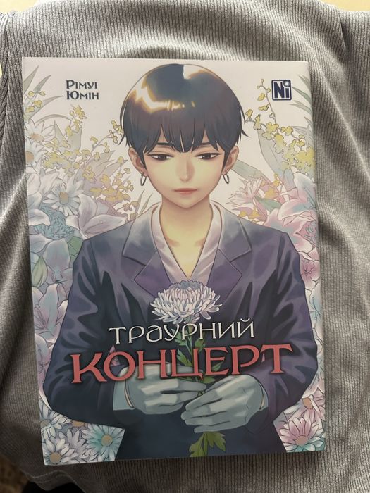 траурний концерт