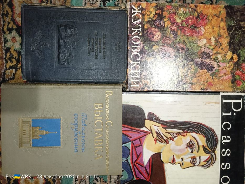 Книги разных времён