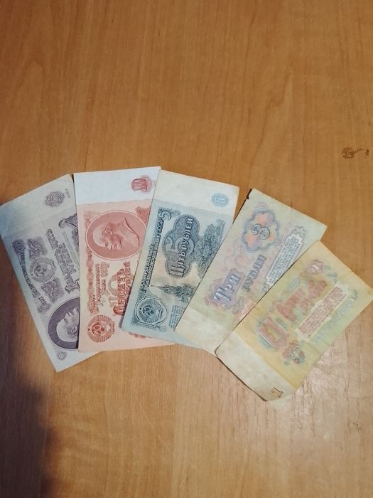 Паперові гроші, рублі СССР