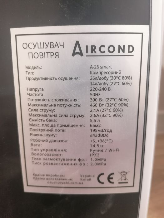 Осушувач повітря(оренда)