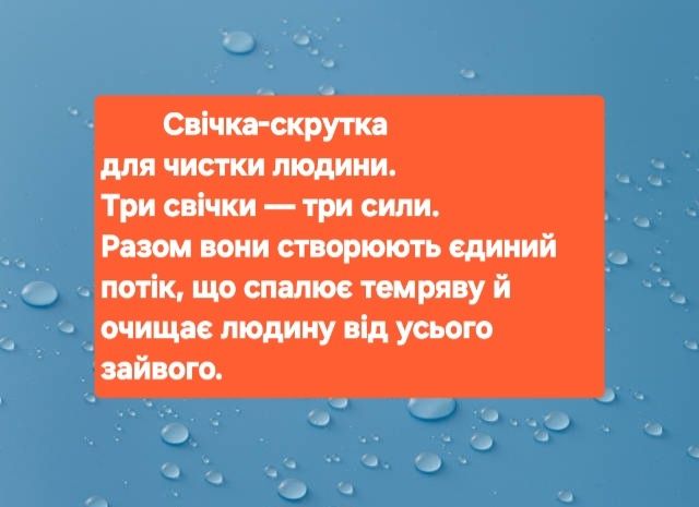 Свеча восковая программная