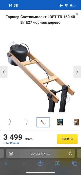 Торшер Светкомплект LOFT TR 160 40 Вт E27 чорний/дерево