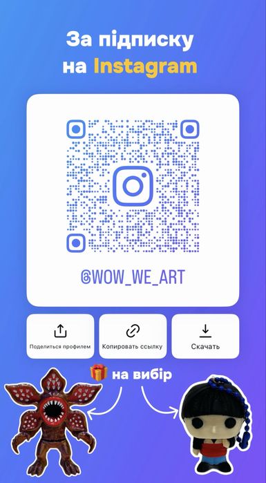 Будиночок Дивна дива Stranger Things + подарунок на вибір