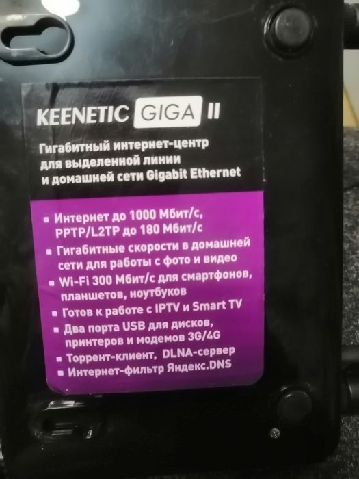 Роутер zyXsel sv Tp-link