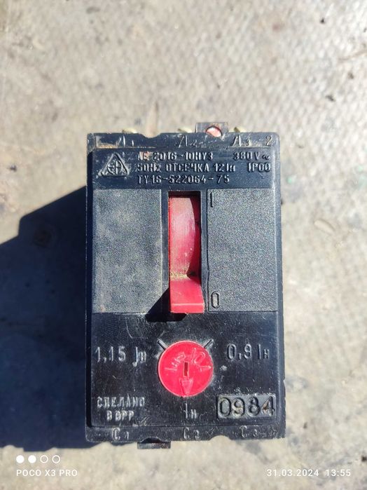 Автомат АЕ 2016-10НУ3