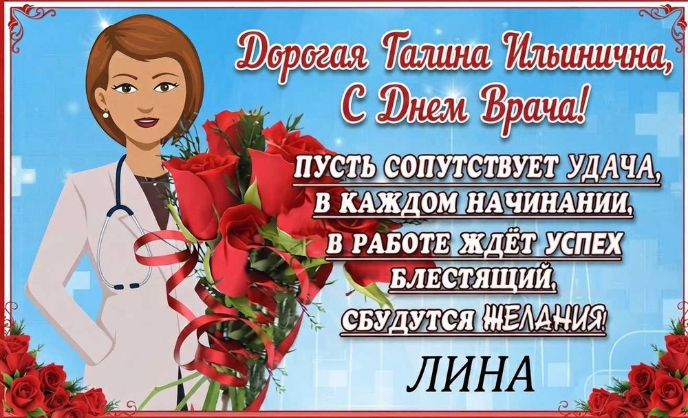 Именные поздравительные открытки