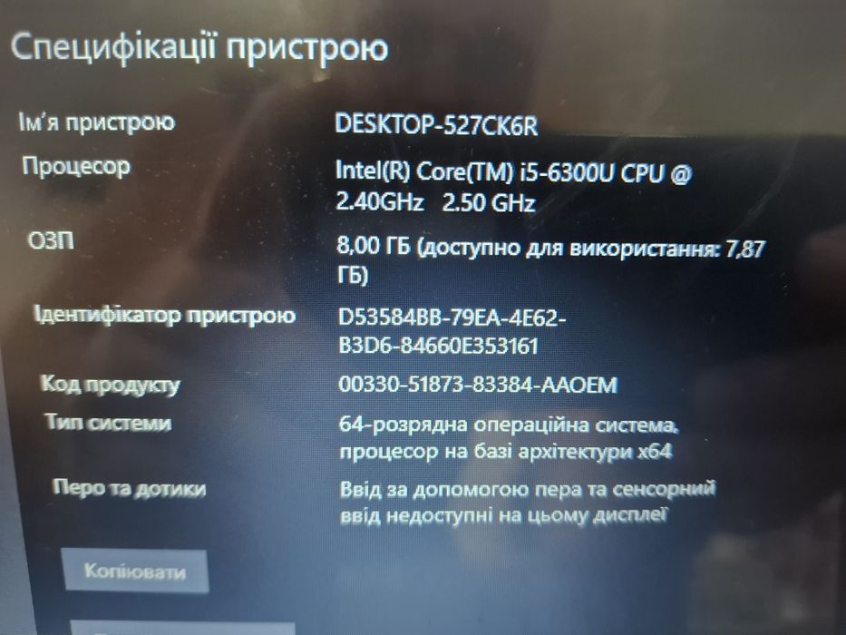 Dell Latitude 5414 Rugged i5-6300U 8Gb 256SSD 14’