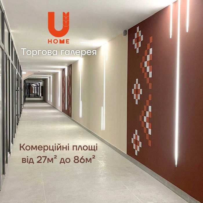 Продаж комерційних приміщень вул. Ковельська ЖК U Home