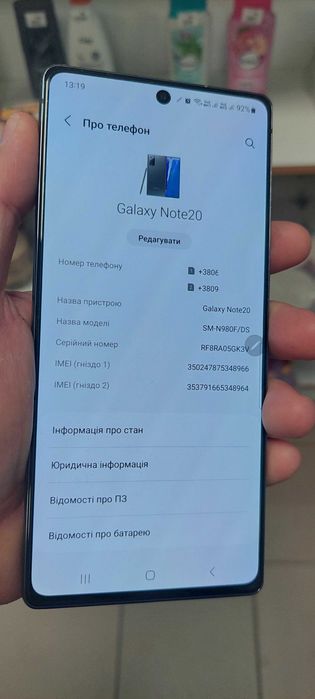 Мобільний телефон Sasmung Note 20 8/256Gb Б/В гарний стан