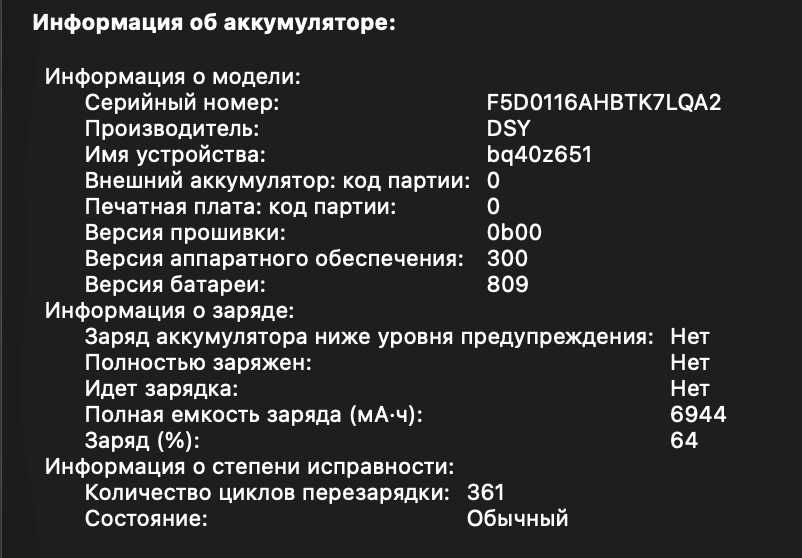 MacBook Pro 16" 2019 | 1 TB SSD| i9 2.3GHz | 16 GB | 361 цикла батареи!