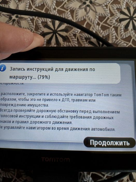 Навігатор томтом