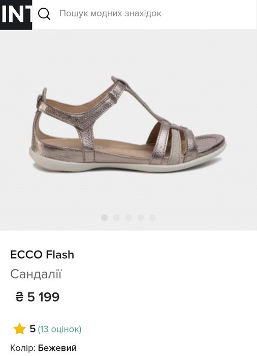 Женские босоножки фирмы  ECCO