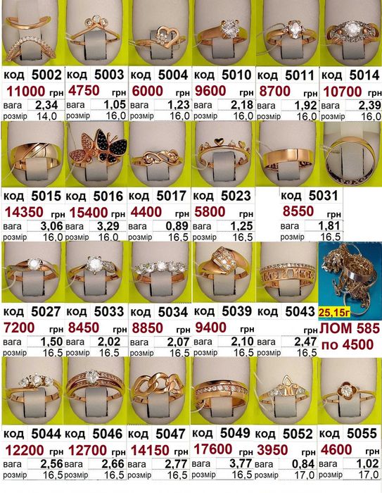 Золоті каблучки, обручки, перстні нові. Ціна на фото Розпродаж до 5 серпня