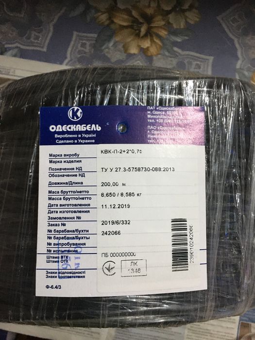 Продам Кабель КВК-п-2+2*0,75.