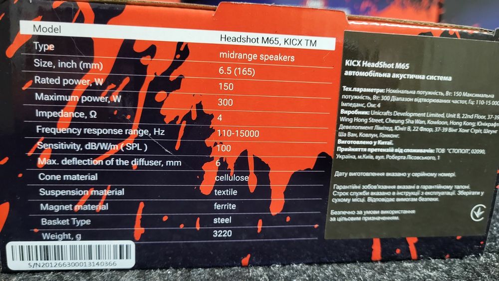 16см Оригінальні Kicx HeadShot M65/динаміки в авто/колонки/350Вт