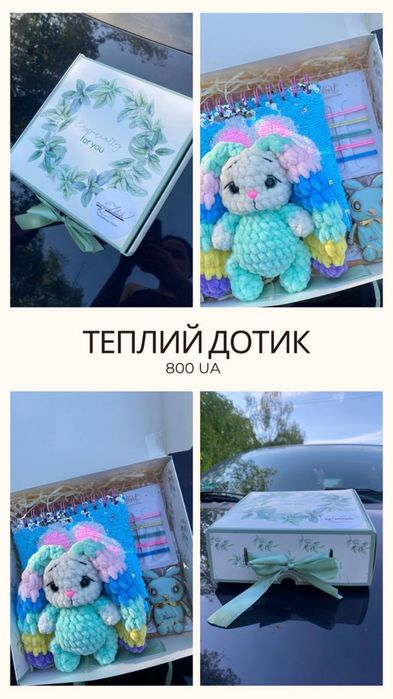 Подарункові бокси