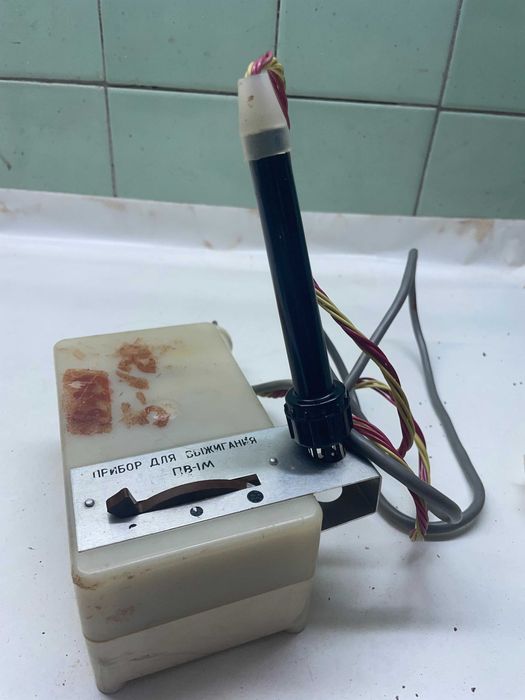 прибор для выжигания ПВ-1М