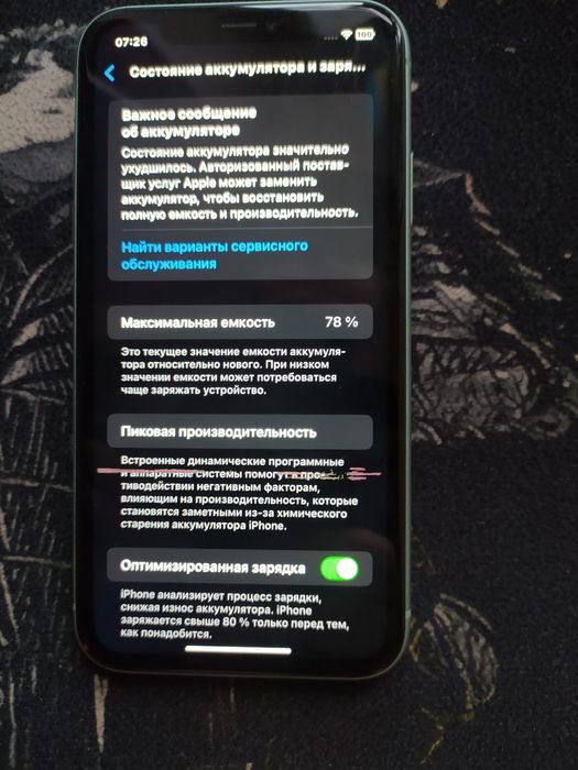 iPhon 11  + чохол