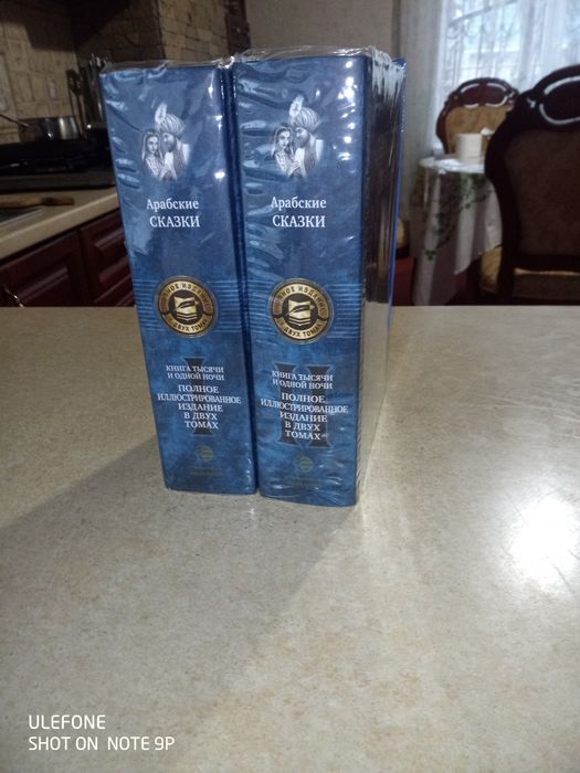 Арабские сказки. Полное иллюстрированное издание в двух томах