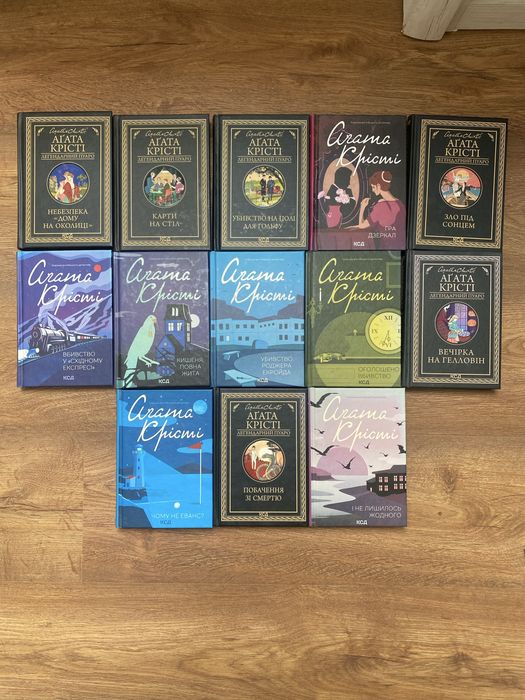 книги Агата Крісті