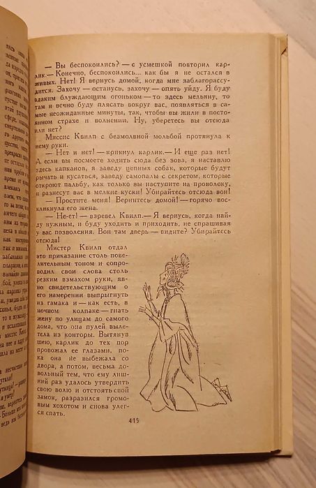 Чарлз Диккенс: Лавка древностей
