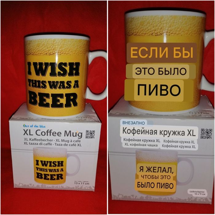 Подарочная чашка. Чашка огромная. Чашка 800мл.