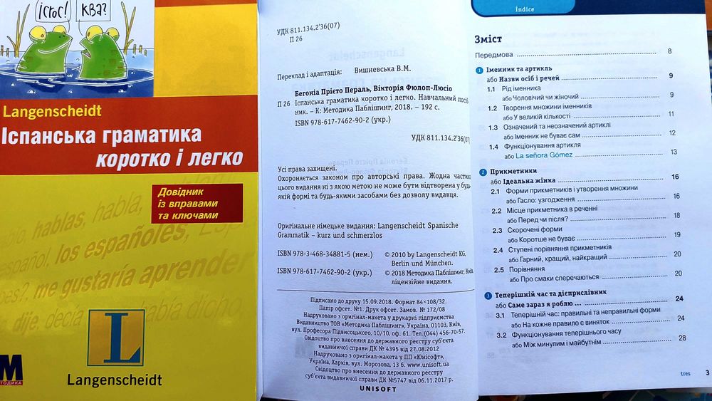 Іспанська граматика коротко і легко довідник із вправами та ключами
