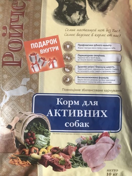 Корм Для собак Ройчер актив, щоденний 10 кг