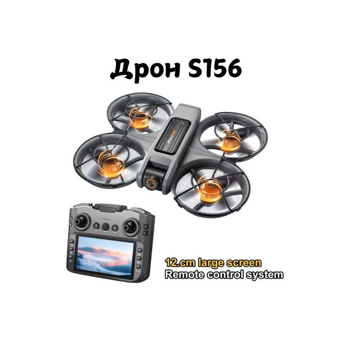 Дрон S156 з камерою та дисплеєм, Квадрокоптер
