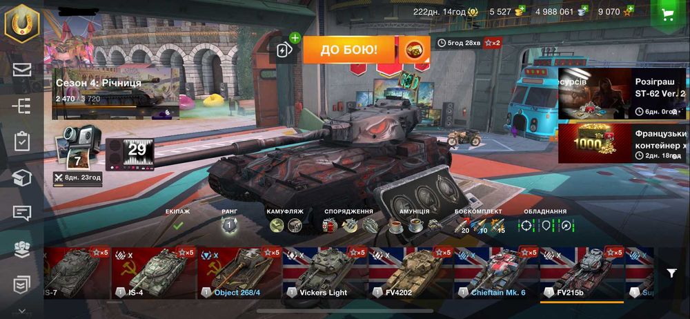 Аккаунт Wotblitz