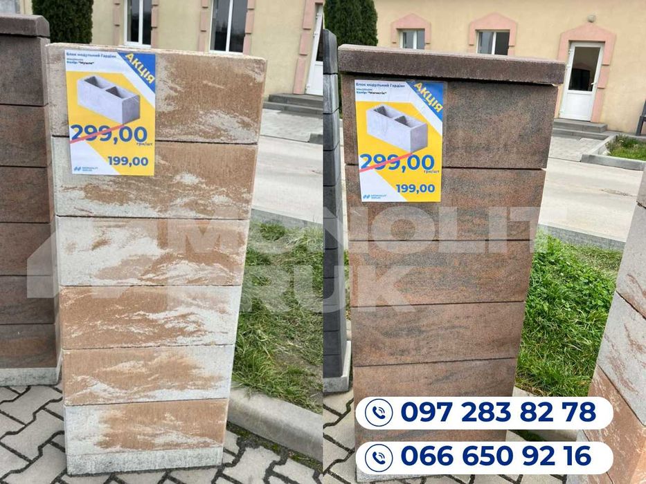 Модульні блоки; 50*20*20см;Великий РОЗПРОДАЖ; Паркан з блоку