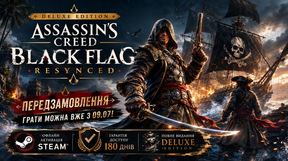 Assassin's Creed Black Flag Resynced Deluxe Edition. Офлайн Активація Steam ПК.
