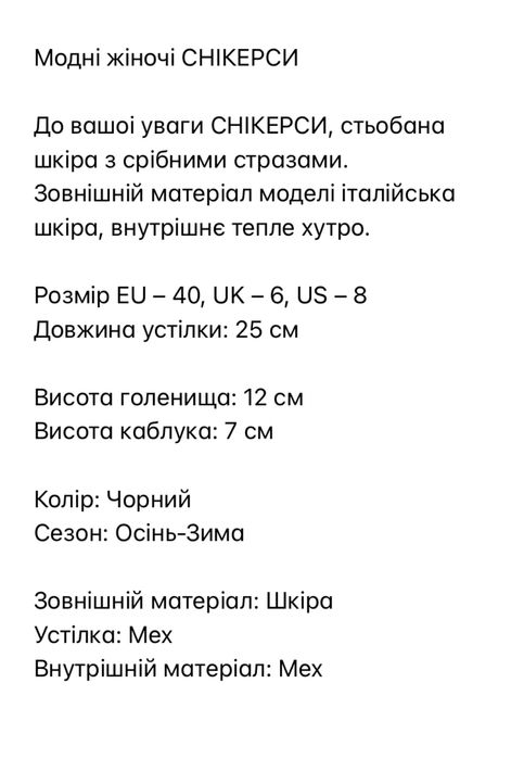 Модні жіночі СНІКЕРСИ