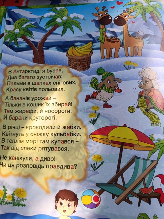 Книга дитяча  Буквар