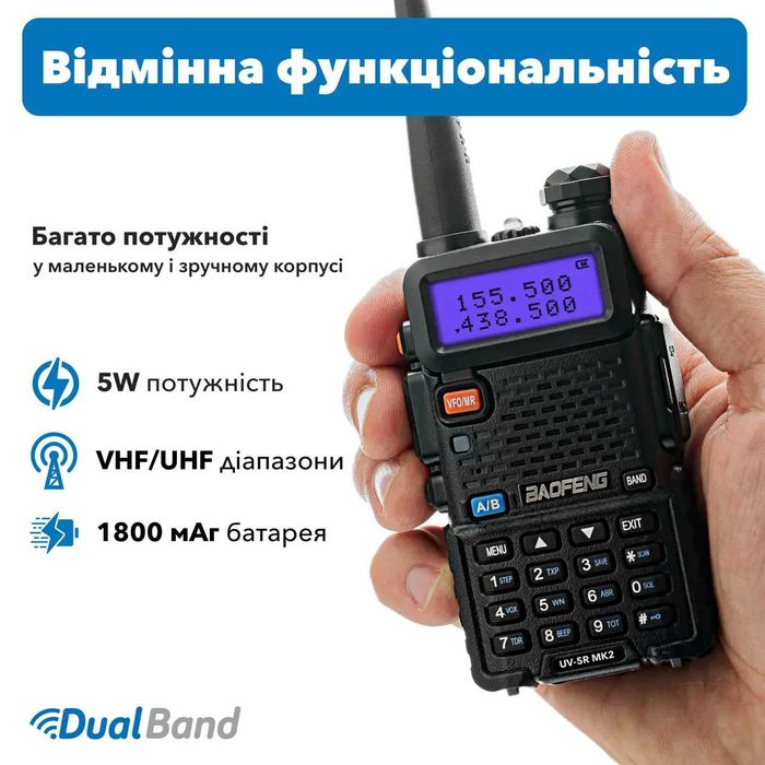 Рація Baofeng UV-5R MK2 + Шнурок Mirkit
