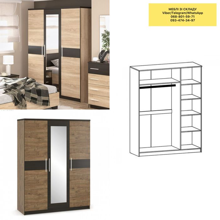 Шафа 3Д супер ціна, шкаф 156 см, недорога шафа