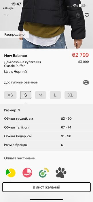 Куртка New Balance