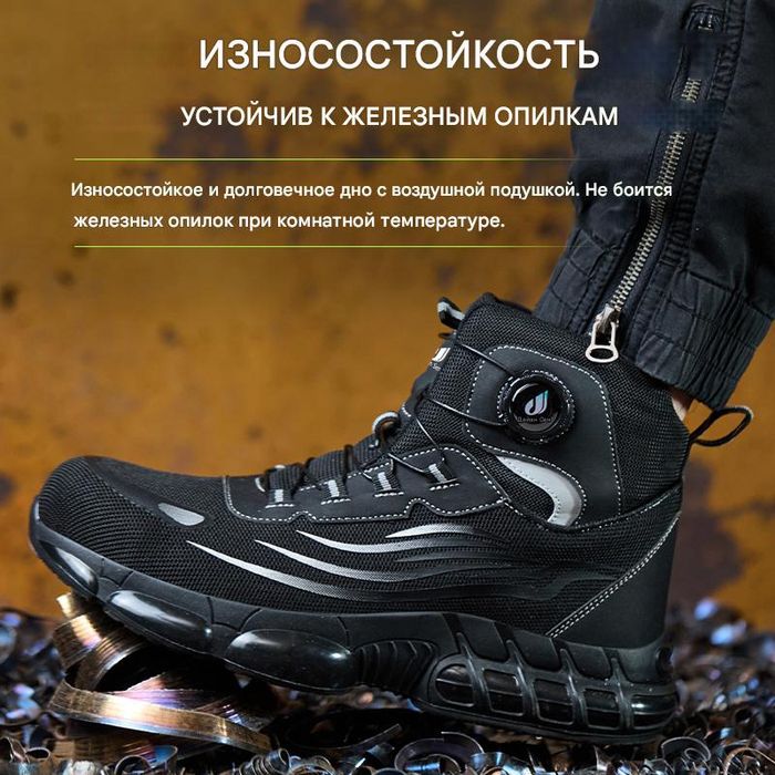 Защитные рабочие ботинки 43 р.  Робочі кросівки