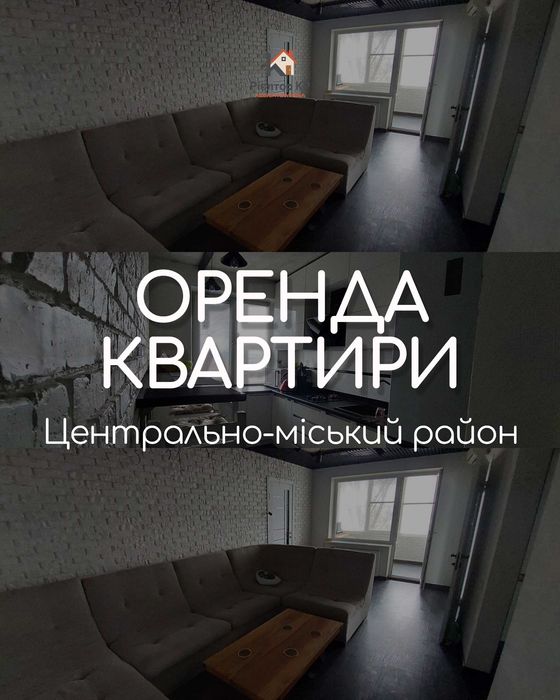 Оренда 3-х кімнатної квартири по вулиці Гірничних інженерів (Пушкіна)