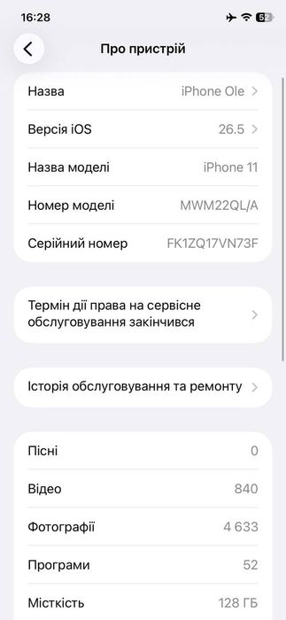 iPhone 11 , Айфон 11