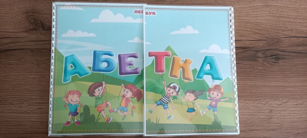 Лепбук Алфавіт (Абетка, букви)