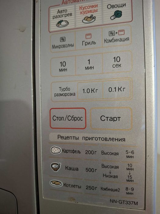 Микроволновая печь под ремонт