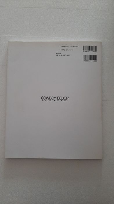 Cowboy Bebop The Jazz Messengers