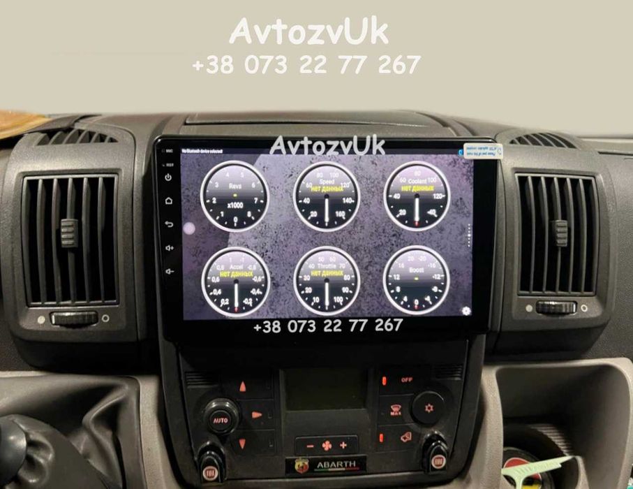 Магнитола Citroen JUMPER Nemo BIPPER BOXER Fiat DUCATO Fiorino Android