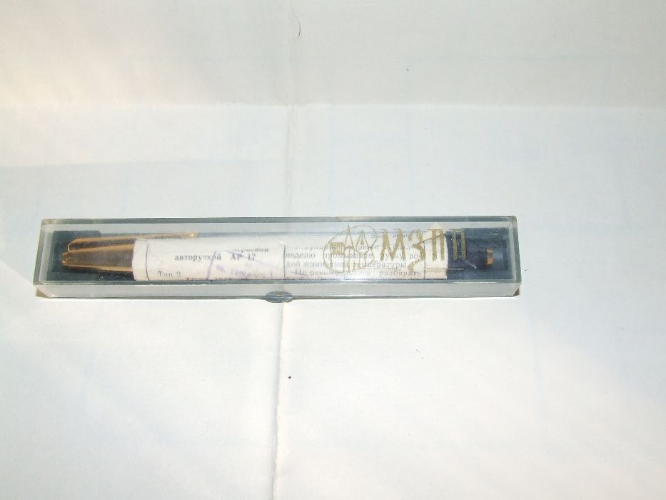 Перьевая ручка Московский завод МЗПП (АР-17)