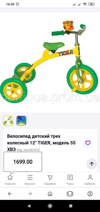 Дешево!Трехколесный валосапед!