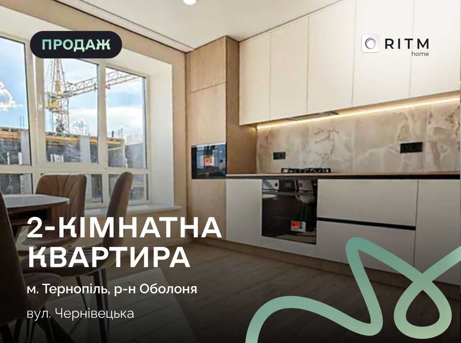 Продаж 2-кімнатної квартири з індивідуальним опаленням.