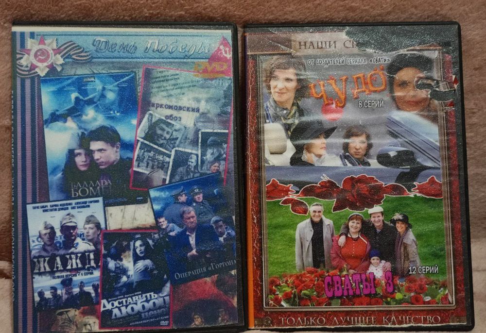 Диски для dvd с фильмами и мультиками: 20 грн. - CD / DVD