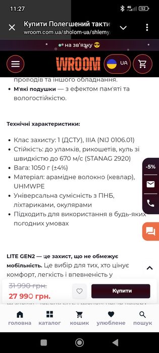 Полегшений тактичний шолом LITE GEN2 койот + кавер мультикам. Вага 1.0