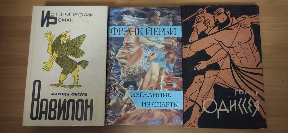 Шифман. Александр Македонский